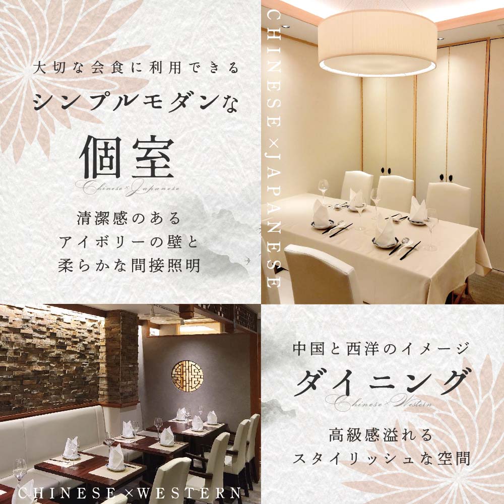 【恵比寿 四川料理】 中國菜 李白 「別海町旬の食材を使った贅沢李白コースA」お食事券 1名様【CC0000015】（ 食事券 食事 お食事券 お食事 中華 中華料理 中国料理 ディナー 東京都 東京 ）