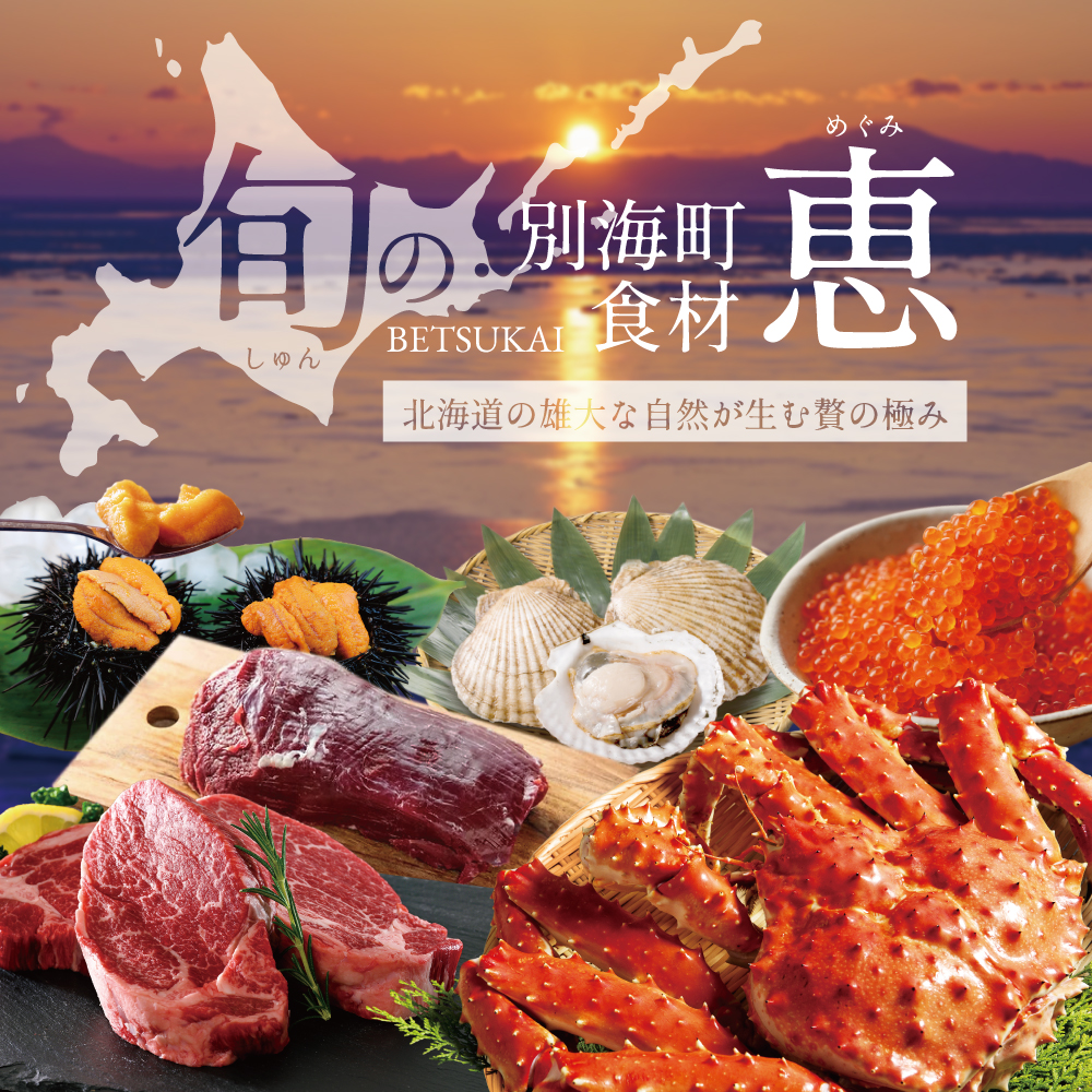 【五反田　フレンチ】Restaurant MAY「シェフの別海町食材おまかせコース」食事券1名様分 ※2名以上で利用可【CC0000067】（ 東京 食事券 東京 お食事券 東京 御食事券 東京 ディナー食事券 東京 ソロ食事券 東京都 東京 ）