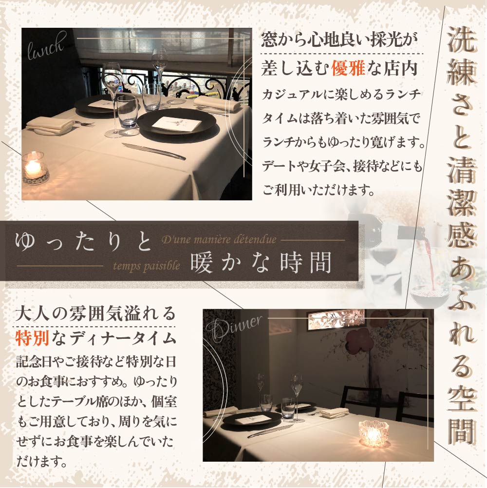 【代々木上原 フレンチ】emuN 体が喜ぶ優しい味が女性に人気「別海町特別コース B」食事券1名様分 ※2名以上で利用可【CC0000023】(食事券 お食事券 食事 東京 東京都 フレンチ フランス料理 ランチ ディナー)