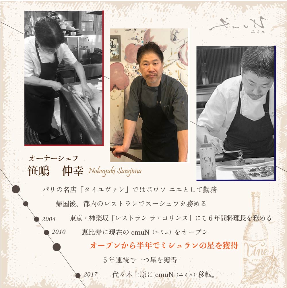 【代々木上原 フレンチ】emuN 体が喜ぶ優しい味が女性に人気「別海町特別コース B」食事券1名様分 ※2名以上で利用可【CC0000023】(食事券 お食事券 食事 東京 東京都 フレンチ フランス料理 ランチ ディナー)