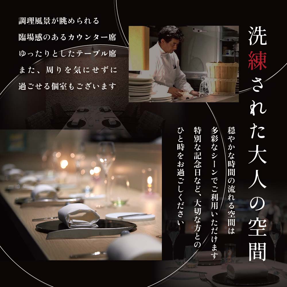 【銀座　一つ星フレンチ】ラフィナージュ　「北海道別海町テロワール特別コース」お食事券2名様【CC0000042】（ 東京 食事券 東京 お食事券 東京 御食事券 東京 ディナー食事券 東京 ペア食事券 2名様食事券 2名食事券 2人 2人様 お2人様 二人 二人様 お二人様 東京都 東京 ）