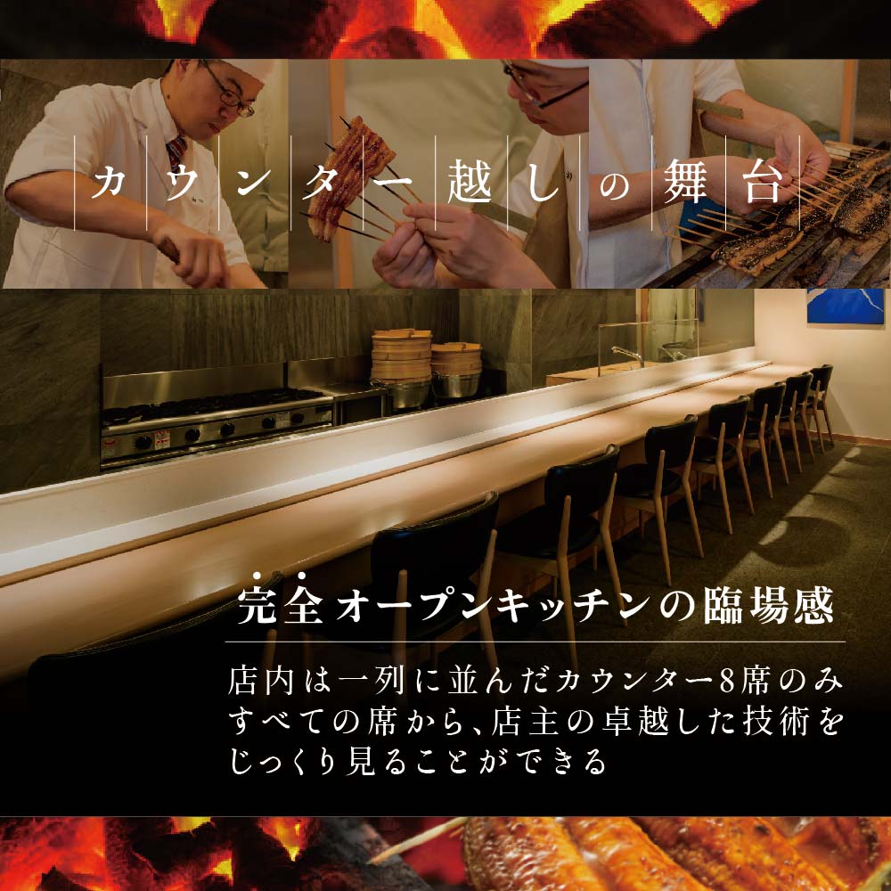 【麻布十番　鰻フレンチ割烹】うなぎ時任　鰻一筋23年の職人技「店主お任せ別海町コース」お食事券1名様【CC0000069】（ 東京 食事券 東京 お食事券 東京 御食事券 東京 ディナー食事券 東京 ソロ食事券 東京都 東京 ）