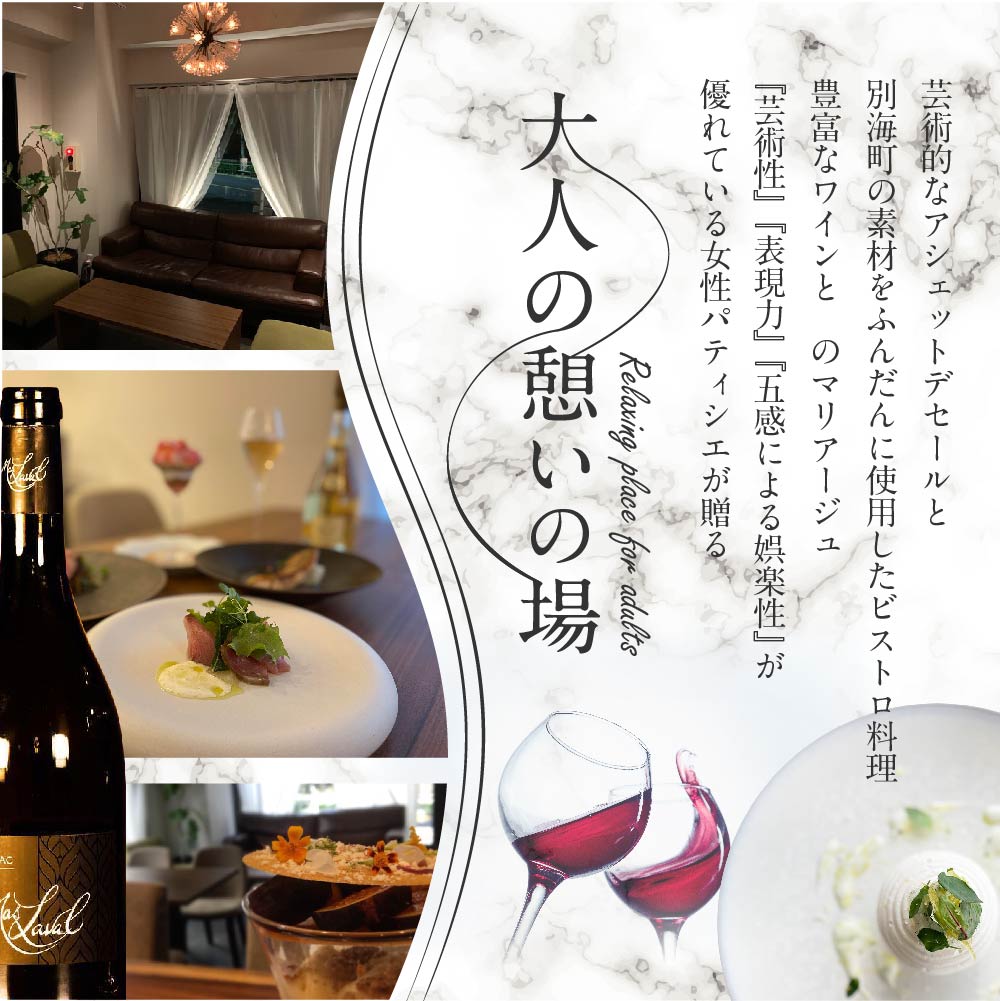 【表参道　ワインバーとアシェットデセール】EMME「別海町スペシャルディナーコース」お食事券2名様【CC0000046】（ 東京 食事券 東京 お食事券 東京 御食事券 東京 ディナー食事券 東京 ペア食事券 2名様食事券 2名食事券 2人 2人様 お2人様 二人 二人様 お二人様 東京都 東京 ）
