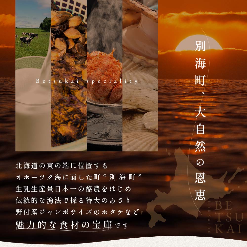 【代々木　創作中国料理】トーキョー シノワ 神子 新発想・新感覚の体験「別海町Aコース」食事券1名様分 ※2名以上で利用可【CC0000047】（ 東京 食事券 東京 お食事券 東京 御食事券 東京 ディナー食事券 東京 ソロ食事券 東京都 東京 ）