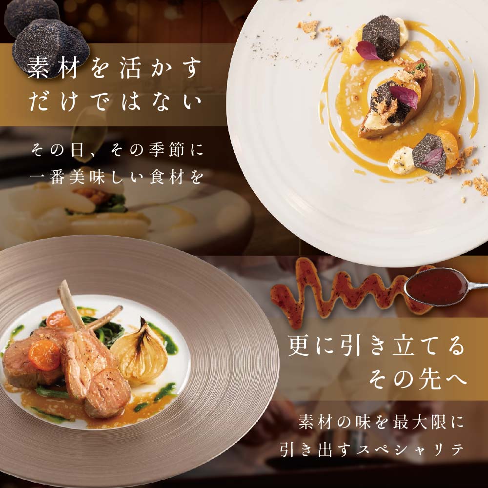 【白金台　フレンチ】ラリューム　歴史ある空間と確かな技「別海町SPECIALコース」お食事券1名様【CC0000053】（ 東京 食事券 東京 お食事券 東京 御食事券 東京 ディナー食事券 東京 ソロ食事券 東京都 東京 ）