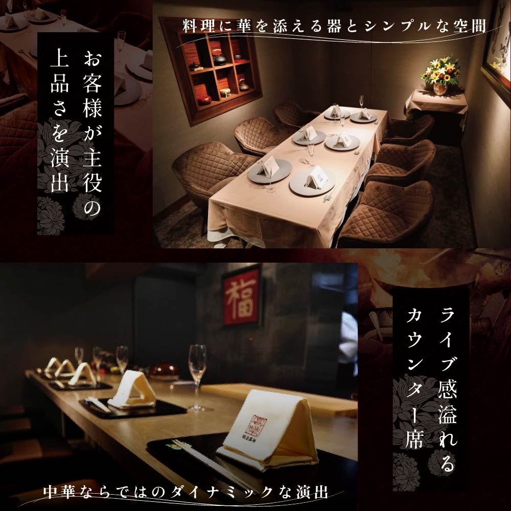 【食事券】【銀座　広東料理】銀座 嘉禅 数々の名門店で研鑽を積んだ簗田シェフお任せ「別海町特別コース」食事券1名様分 ※2名以上で利用可【CC0000061】( レストラン 広東料理 中華 中華料理 中国料理 フルコース コース料理 ディナー ランチ 1名 1人 お食事券 東京 都 )