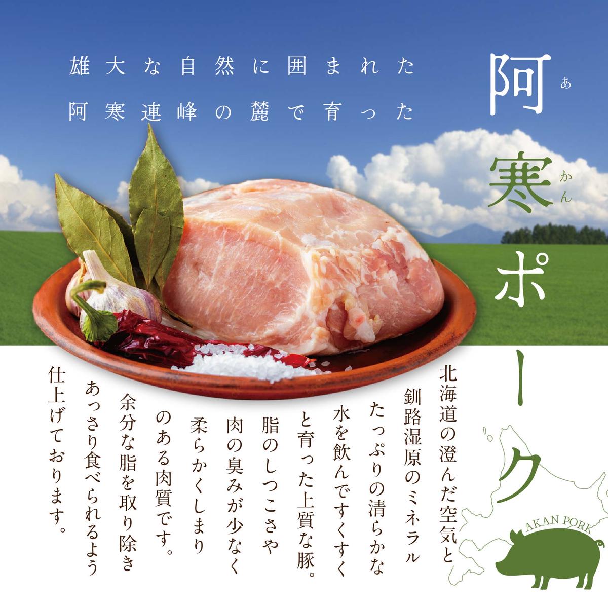 【別海町名物】ロマンのポークチャップ 約700g PR0000001