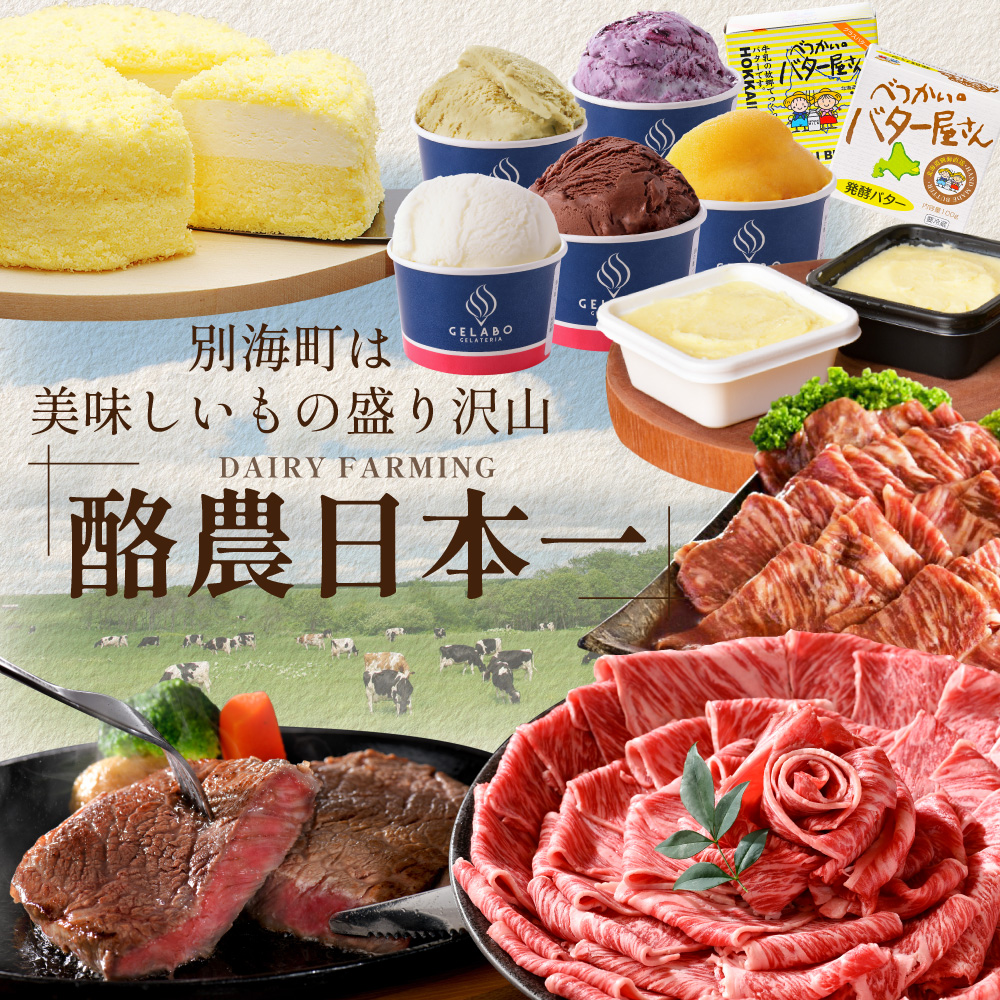 あとからセレクト【ふるさとギフト】寄附4万円相当 あとから選べる！ ギフト いくら ほたて 海鮮 牛肉 別海町 ケーキ アイス （ カタログ カタログポイント カタログギフト あとからカタログ あとからカタログポイント あとからカタログギフト ふるさと納税 ）