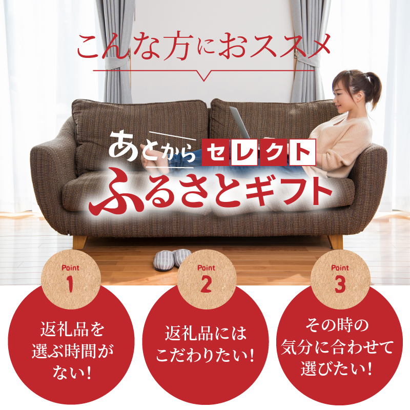 あとからセレクト【ふるさとギフト】寄附80万円相当 あとから選べる！ ギフト いくら ほたて 海鮮 牛肉 別海町 ケーキ アイス （ カタログ カタログポイント カタログギフト あとからカタログ あとからカタログポイント あとからカタログギフト ふるさと納税 ）
