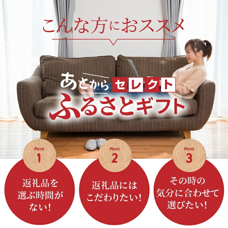 あとからセレクト【ふるさとギフト】寄附2万円相当 あとから選べる！ ギフト いくら ほたて 海鮮 牛肉 別海町 ケーキ アイス （ 後から 選べる カタログ カタログポイント カタログギフト あとからカタログ あとからカタログポイント あとからカタログギフト ふるさと納税 ）