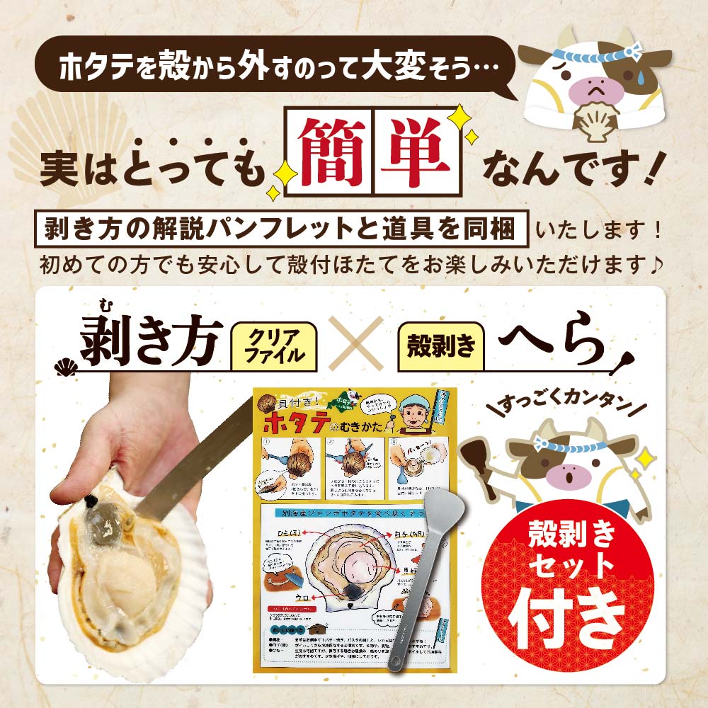 ジャンボ活ほたて 4kg相当 7～12枚入り＜朝どり新鮮出荷!＞【KN0000002】