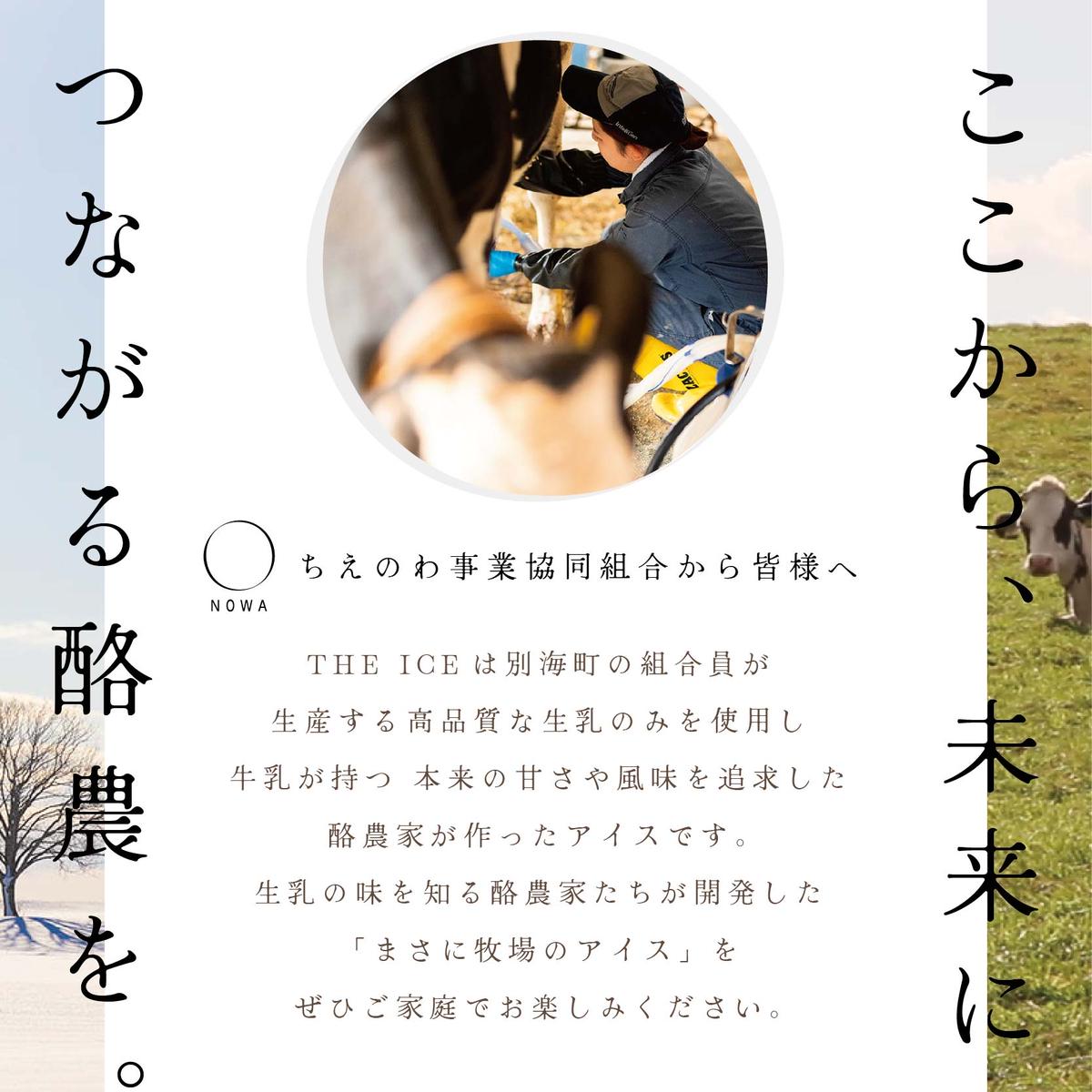 【隔月定期便】【THE ICE】業務用2リットル エキストラ ミルク ×2回定期便 【be003-1077-200-2】