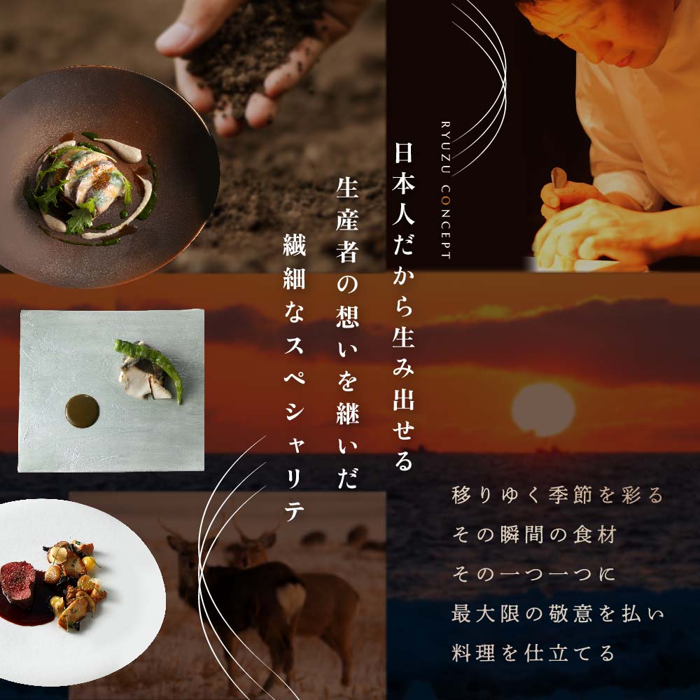 【六本木 14年連続二つ星フレンチの名店】レストラン リューズ  「別海町プレミアムコース」食事券1名様【CC0000073】 ( ふるさと納税 レストラン 東京 ふるさと レストラン 東京 ふるさと納税 食事 東京 ふるさと納税 ディナー 東京 ふるさと ディナー 東京 食事券 )