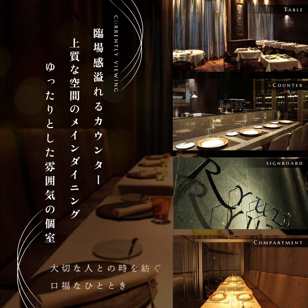 【六本木 14年連続二つ星フレンチの名店】レストラン リューズ  「別海町プレミアムコース」食事券1名様【CC0000073】 ( ふるさと納税 レストラン 東京 ふるさと レストラン 東京 ふるさと納税 食事 東京 ふるさと納税 ディナー 東京 ふるさと ディナー 東京 食事券 )