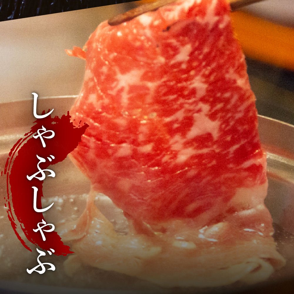 北海道産 別海和牛 500g すき焼き・しゃぶしゃぶ 用 肩ロース 【高島屋選定品】【 19722374 】