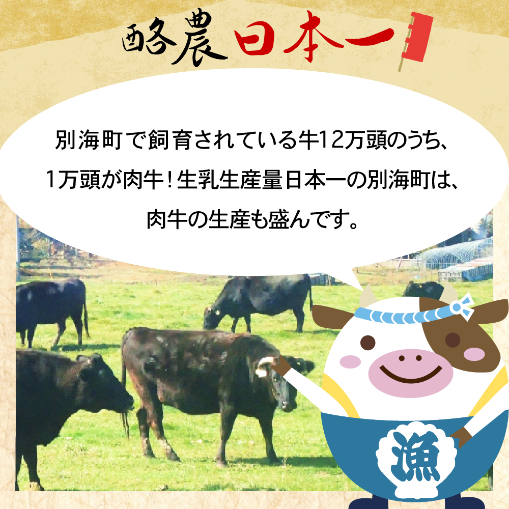 北海道産 別海和牛 500g すき焼き・しゃぶしゃぶ 用 肩ロース 【高島屋選定品】【 19722374 】