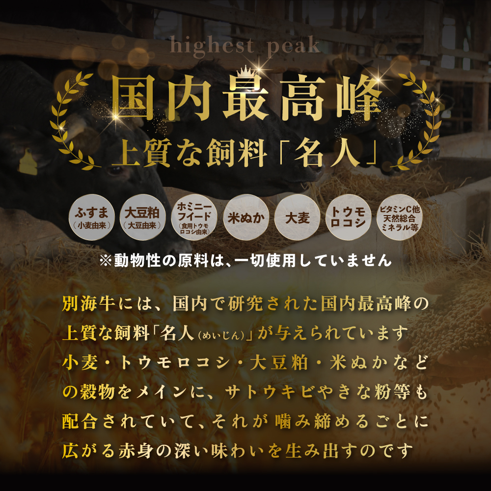 別海和牛 ロースステーキ （250g×2）+ハンバーグ （140g×2）【別海和牛】