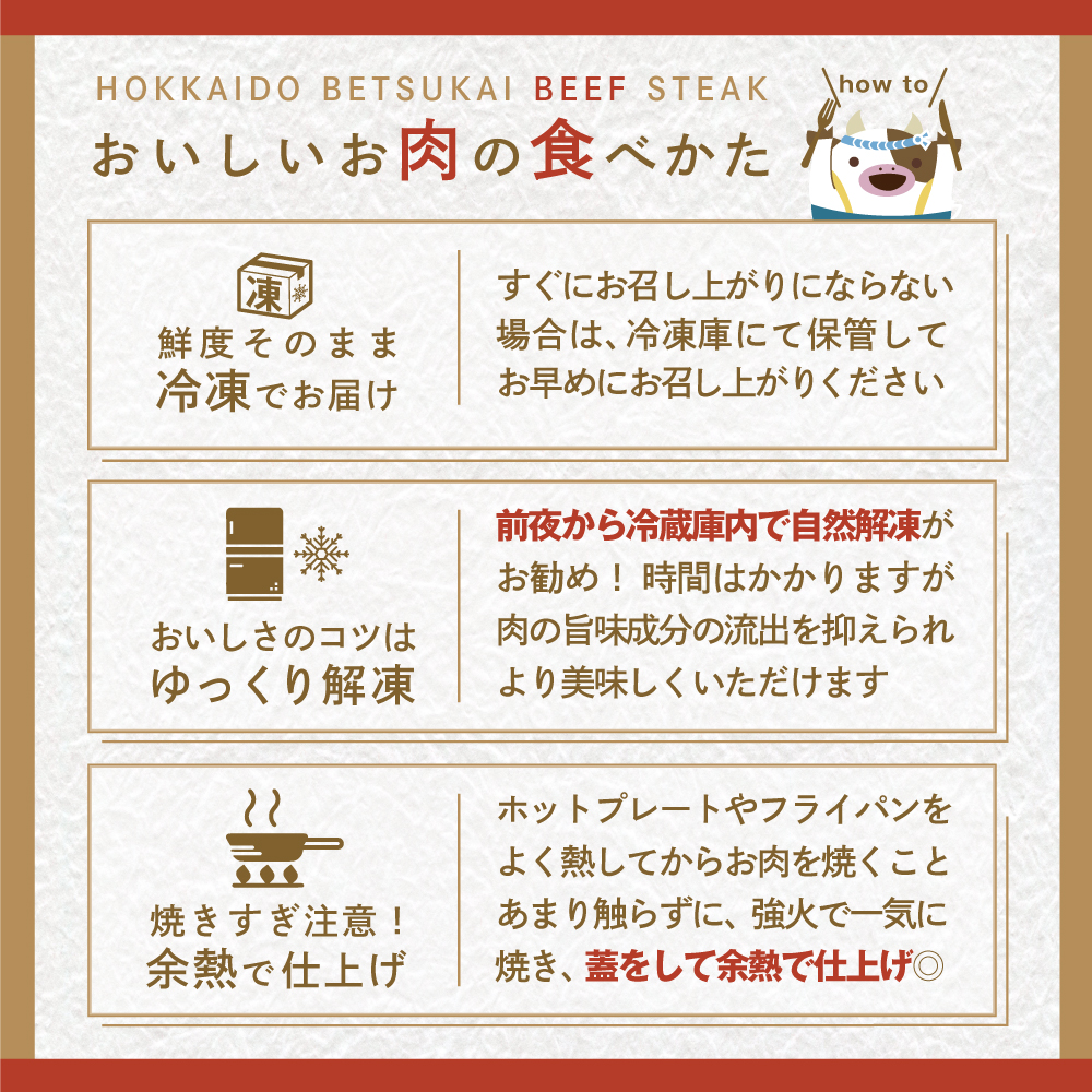 別海和牛 ロースステーキ （250g×2）+ハンバーグ （140g×2）【別海和牛】