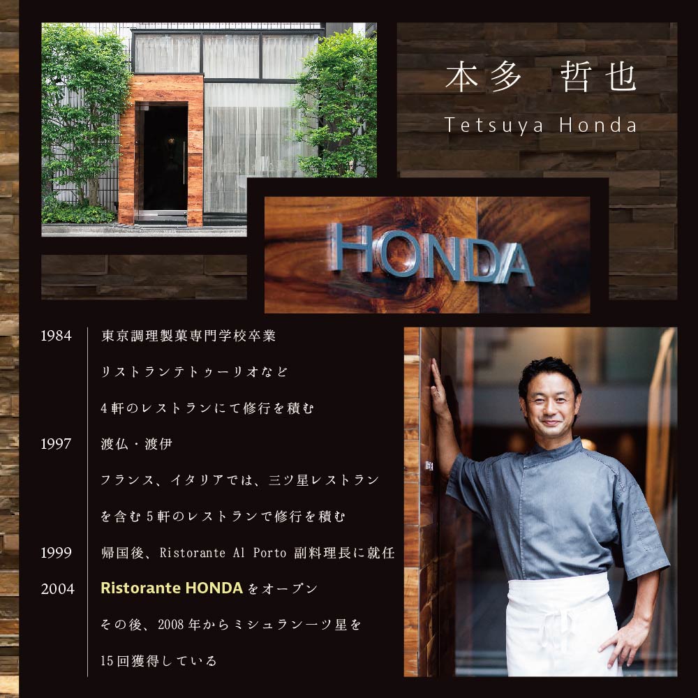 【青山 15回獲得一つ星イタリアン】リストランテホンダ「別海町プレミアムコース」お食事券2名様（ 東京 食事券 東京 お食事券 東京 御食事券 東京 ディナー食事券 東京 ペア食事券 2名様食事券 2名食事券 2人 2人様 お2人様 二人 二人様 お二人様 東京都 東京 ）