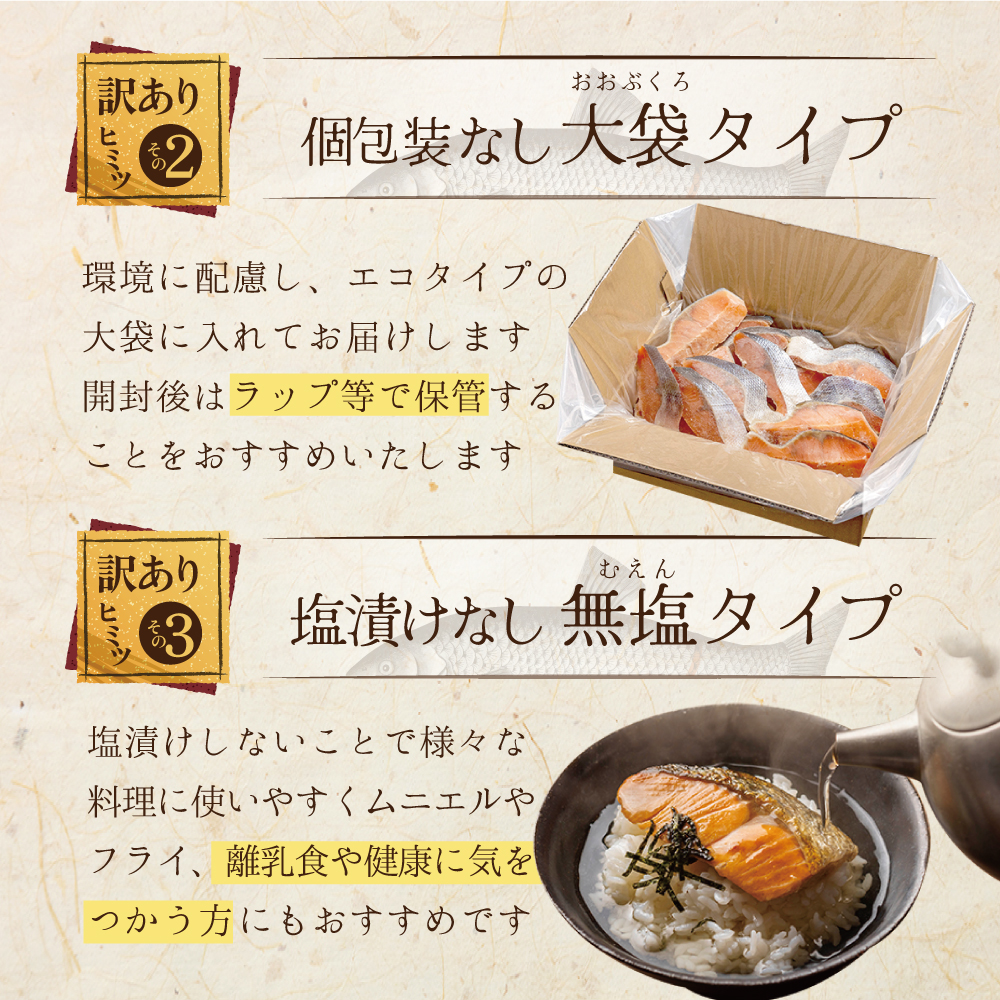【禁輸に負けない！】【訳あり】「秋鮭の切り身（無塩）」1.4kg（ 鮭 秋鮭 シャケ 秋シャケ 北海道産鮭 北海道産秋鮭 道産鮭 道産秋鮭 鮭切り身 鮭切身 さけ さけ切り身 さけ切身 国産鮭 国産秋鮭 地場産鮭 地場産秋鮭 ふるさと納税 訳あり 訳あり鮭 訳ありシャケ 訳あり秋鮭 訳あり切り身 訳あり 切身）