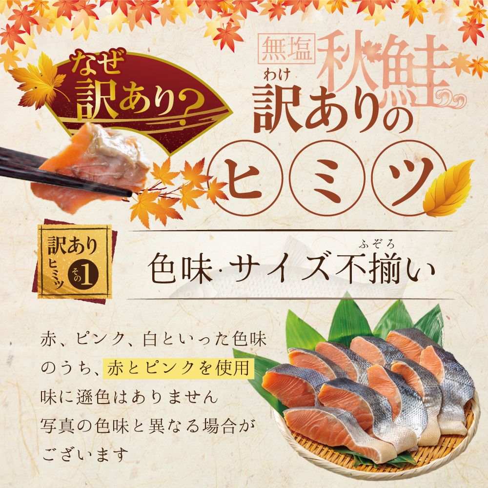 【禁輸に負けない！】【訳あり】「秋鮭の切り身（無塩）」2.8kg【MS000MG01】（ 鮭 秋鮭 シャケ 秋シャケ 北海道産鮭 北海道産秋鮭 道産鮭 道産秋鮭 鮭切り身 鮭切身 さけ さけ切り身 さけ切身 国産鮭 国産秋鮭 地場産鮭 地場産秋鮭 ふるさと納税 訳あり 訳あり鮭 訳ありシャケ 訳あり秋鮭 訳あり切り身 訳あり 切身）★MG