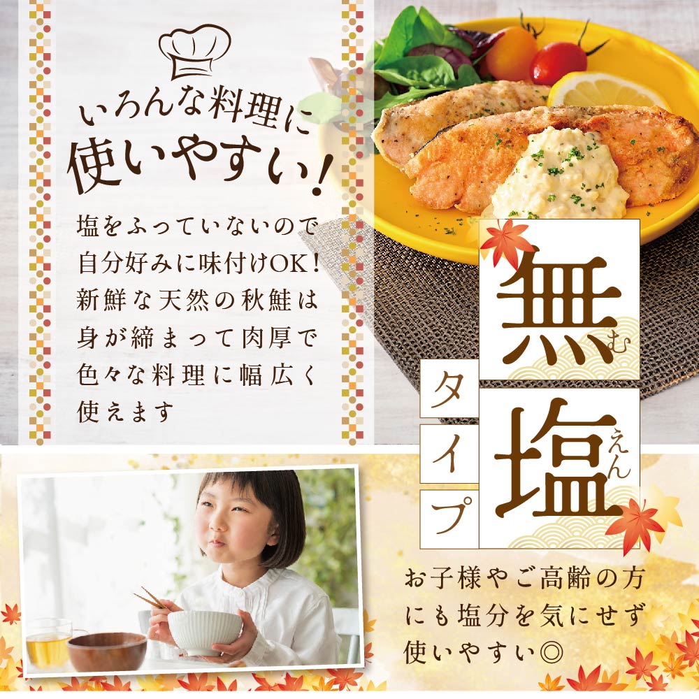 【禁輸に負けない！】【訳あり】「秋鮭の切り身（無塩）」2.8kg【MS000MG01】（ 鮭 秋鮭 シャケ 秋シャケ 北海道産鮭 北海道産秋鮭 道産鮭 道産秋鮭 鮭切り身 鮭切身 さけ さけ切り身 さけ切身 国産鮭 国産秋鮭 地場産鮭 地場産秋鮭 ふるさと納税 訳あり 訳あり鮭 訳ありシャケ 訳あり秋鮭 訳あり切り身 訳あり 切身）★MG