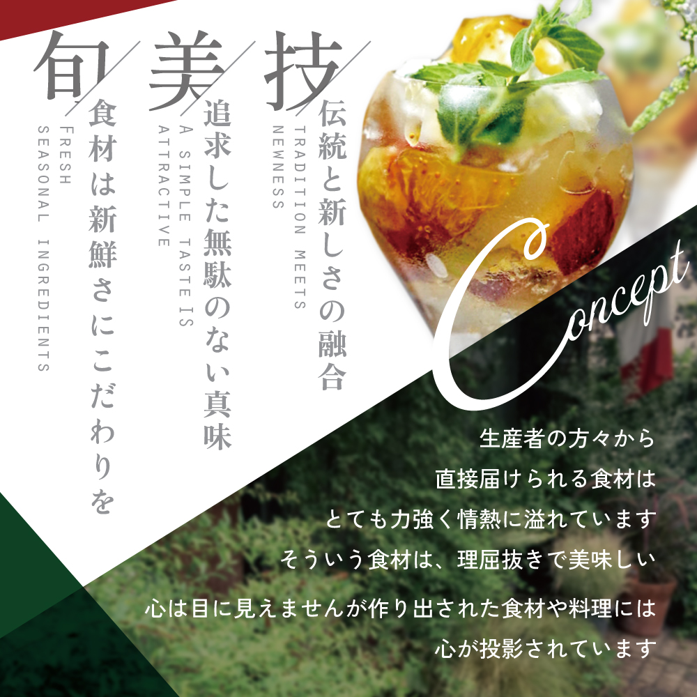 【西麻布 イタリアン】イル・バンビナッチョ「北海道別海町の食材を味わい尽くすコース」食事券1名様分 ※2名以上で利用可【CC0000095】