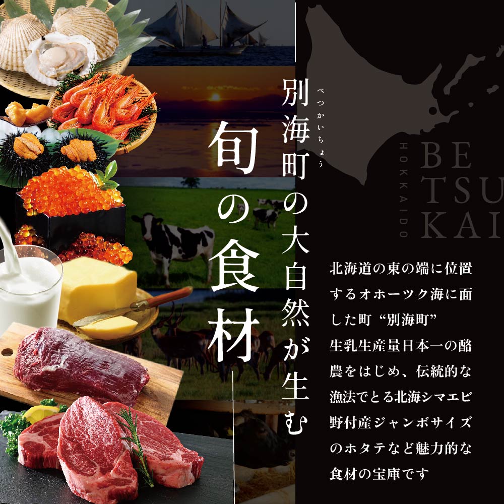 【西麻布 イタリアン】イル・バンビナッチョ「北海道別海町の食材を味わい尽くすコース」食事券1名様分 ※2名以上で利用可【CC0000095】