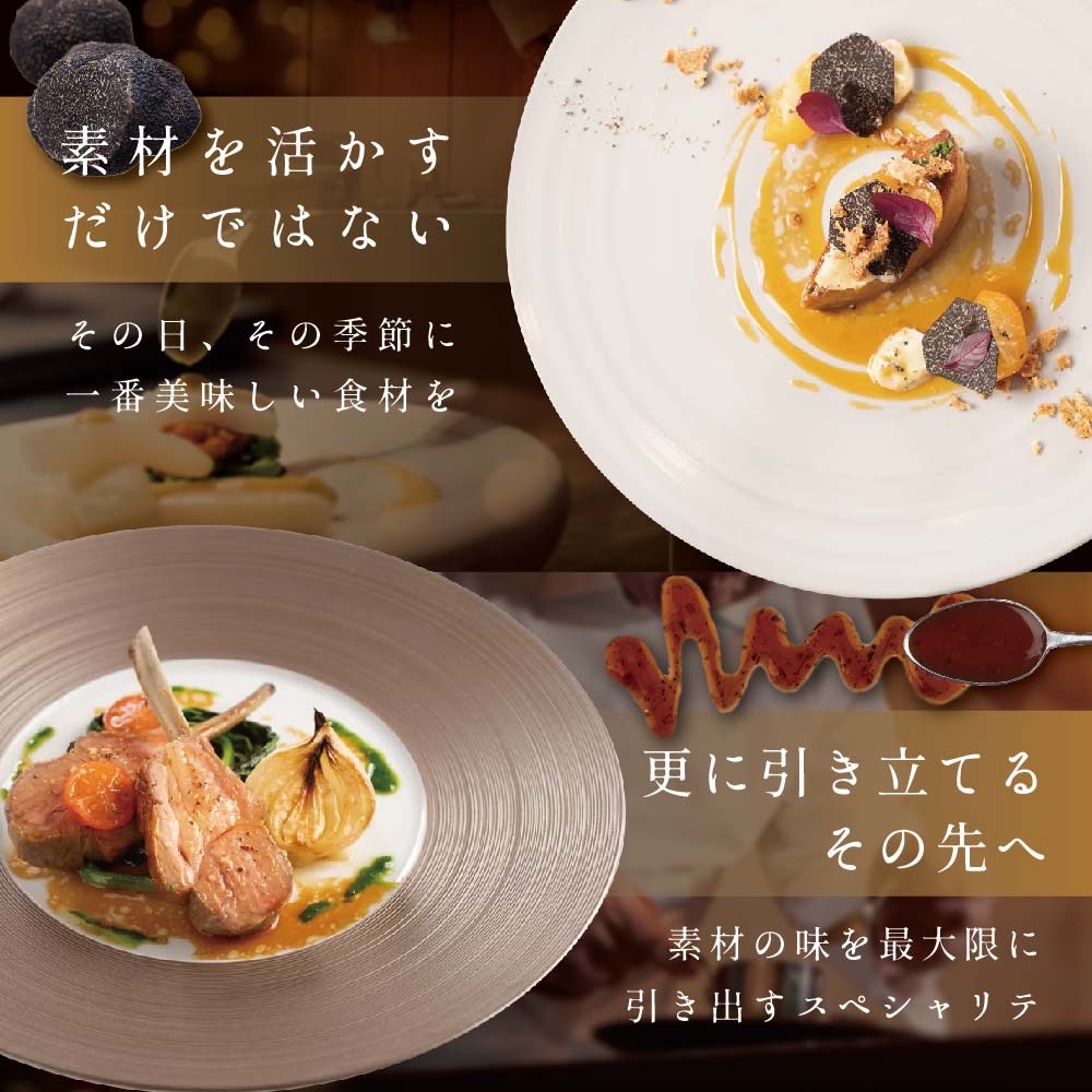 【白金台 フレンチ】ラリューム 地下に広がる開放的で重厚な空間で食す「別海町コース」お食事券2名様（ ふるさと納税 レストラン ランチ ディナー 東京 コース料理 ）