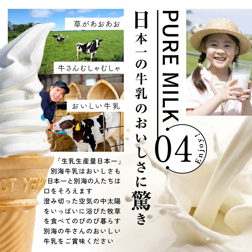 ひがし北海道 別海町の旅（羽田発着 ANA往復 航空券 + 別海町 宿泊 1泊 + レンタカー 北海道 旅行 旅行券 ホテル 旅館 宿泊券 ）