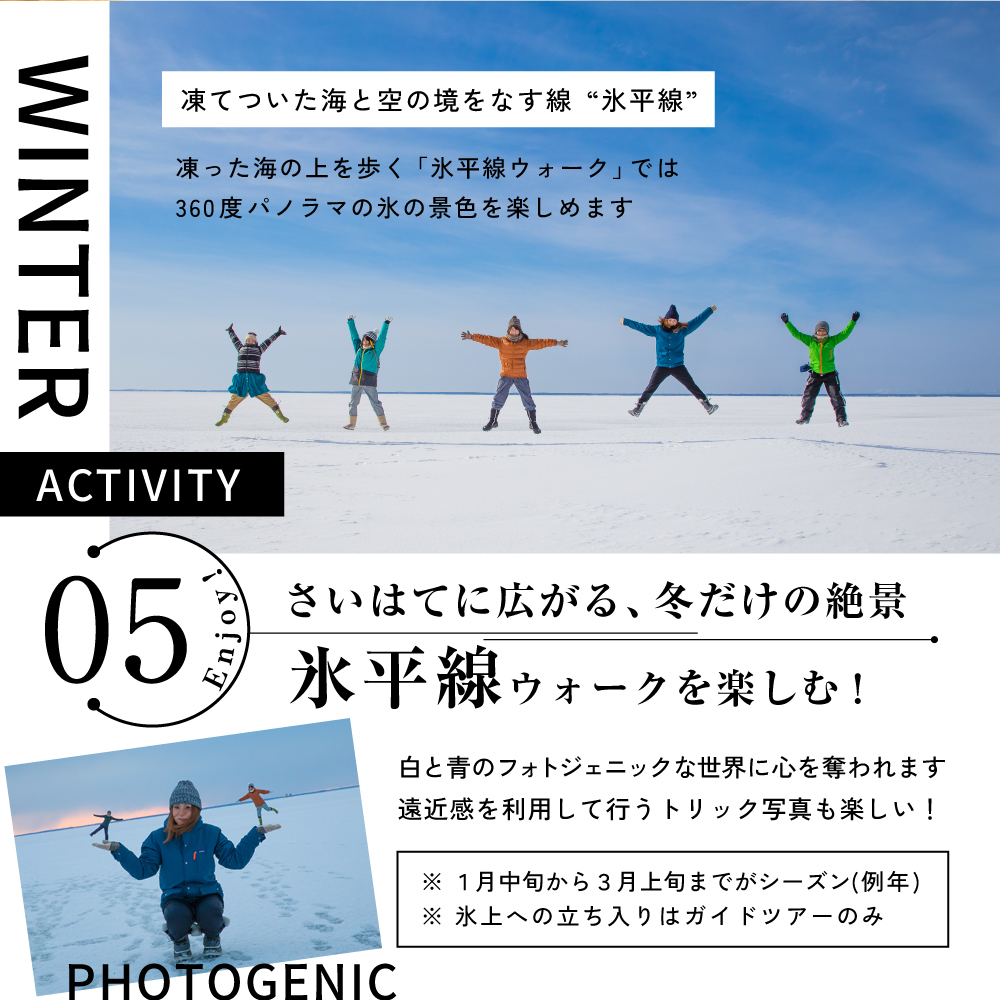ひがし北海道 別海町の旅（羽田発着 ANA往復 航空券 + 別海町 宿泊 1泊 北海道 旅行 旅行券 ホテル 旅館 宿泊券 ）