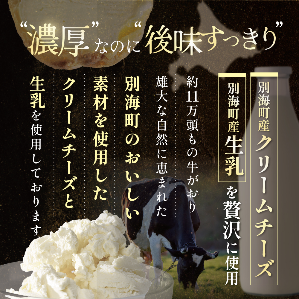 BETSUKAI濃厚シューアイス20個セット【NS0000016】