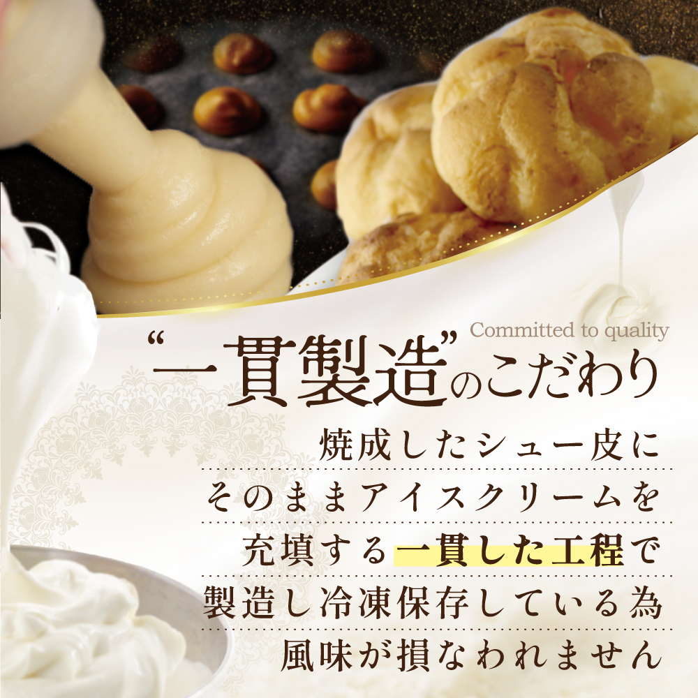 BETSUKAI濃厚シューアイス20個セット【NS0000016】