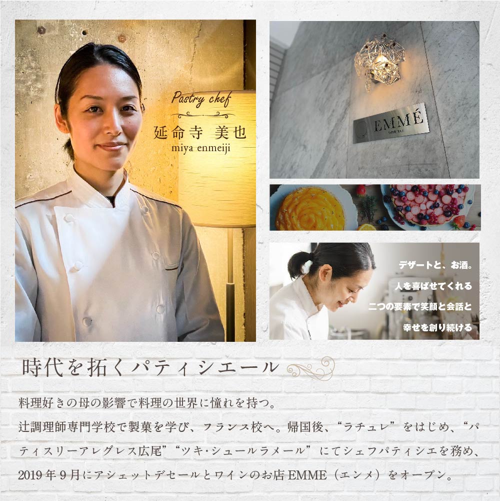 【表参道】EMME(エンメ)「別海町ランチ」パスタと選べる季節のパフェセットお食事券2名様【CC0000136】