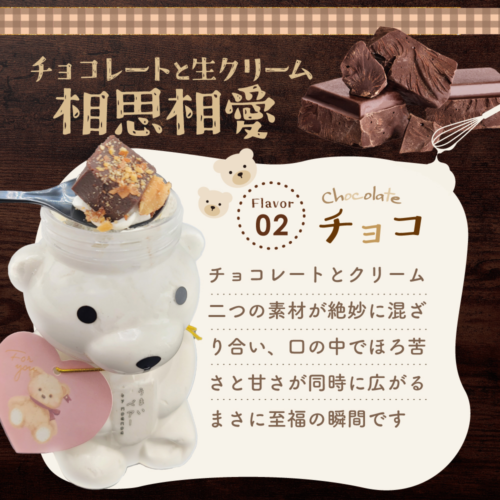 生らうまいベアー 生クリーム缶 3個セット MG0000001