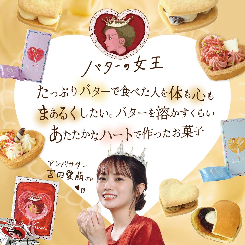 バターの女王サンドクッキーキャラメル 6個入り【SE0000003】（株式会社ショウエイ）