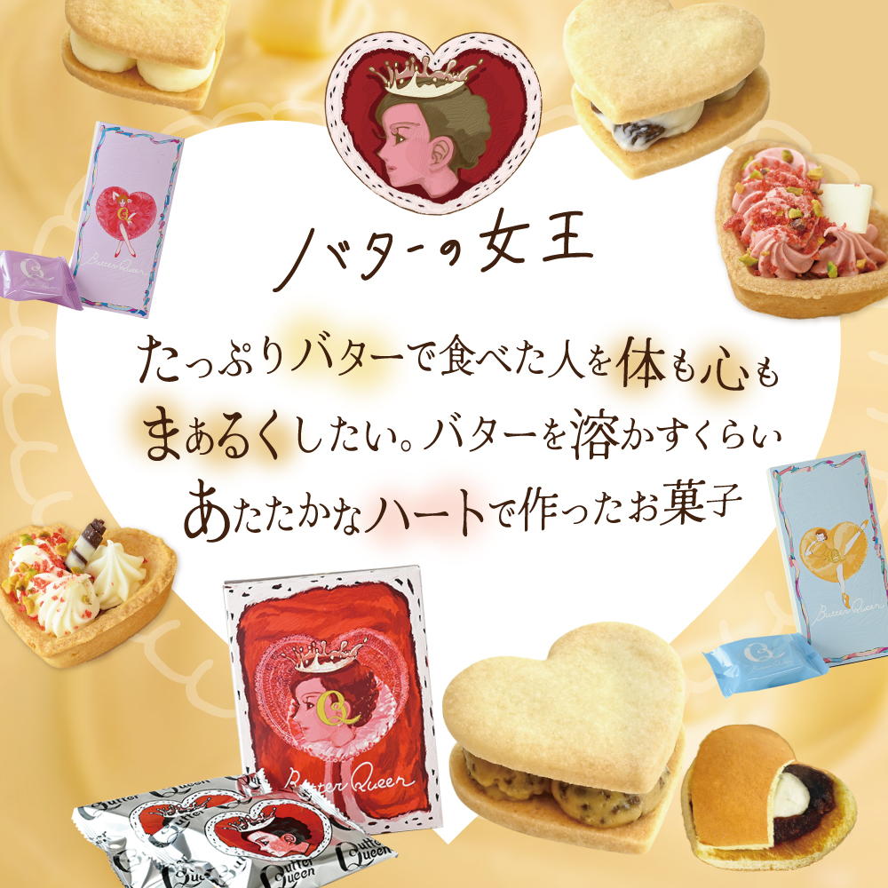 バターの女王ラングドシャ4個入り【SE0000004】（株式会社ショウエイ）
