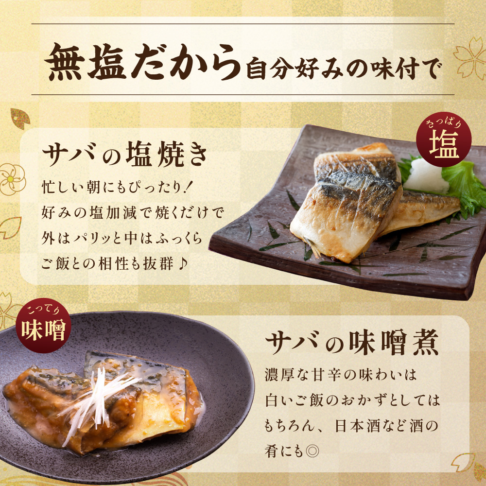 【訳あり】無塩 サバ フィレ 2kg 【BS0000016】