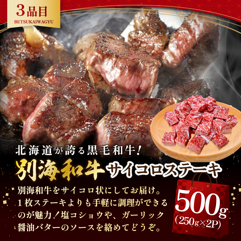 北海道 別海町 別海和牛 肉 福袋 総量 2.0kg超（別海和牛赤身肉スライス：500g（250g×2P） ハンバーグ980g（140g×7個） サイコロステーキ500g ロースステーキ500g）【FF0000047】