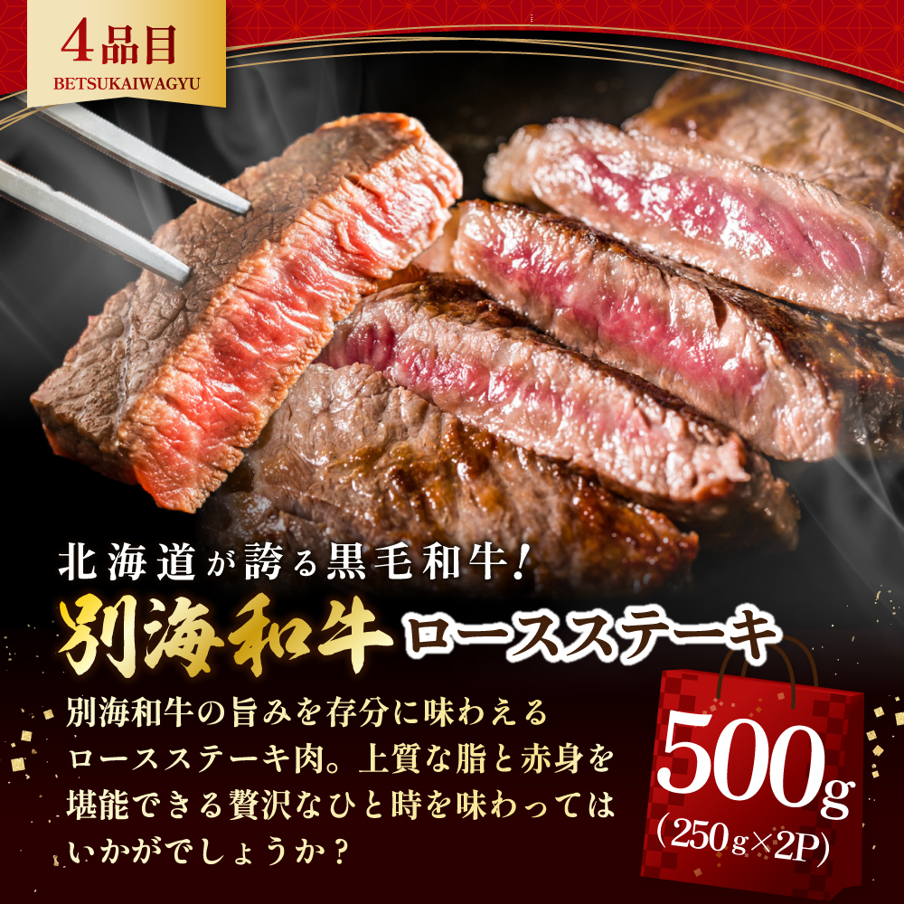 北海道 別海町 別海和牛 肉 福袋 総量 2.0kg超（別海和牛赤身肉スライス：500g（250g×2P） ハンバーグ980g（140g×7個） サイコロステーキ500g ロースステーキ500g）【FF0000047】