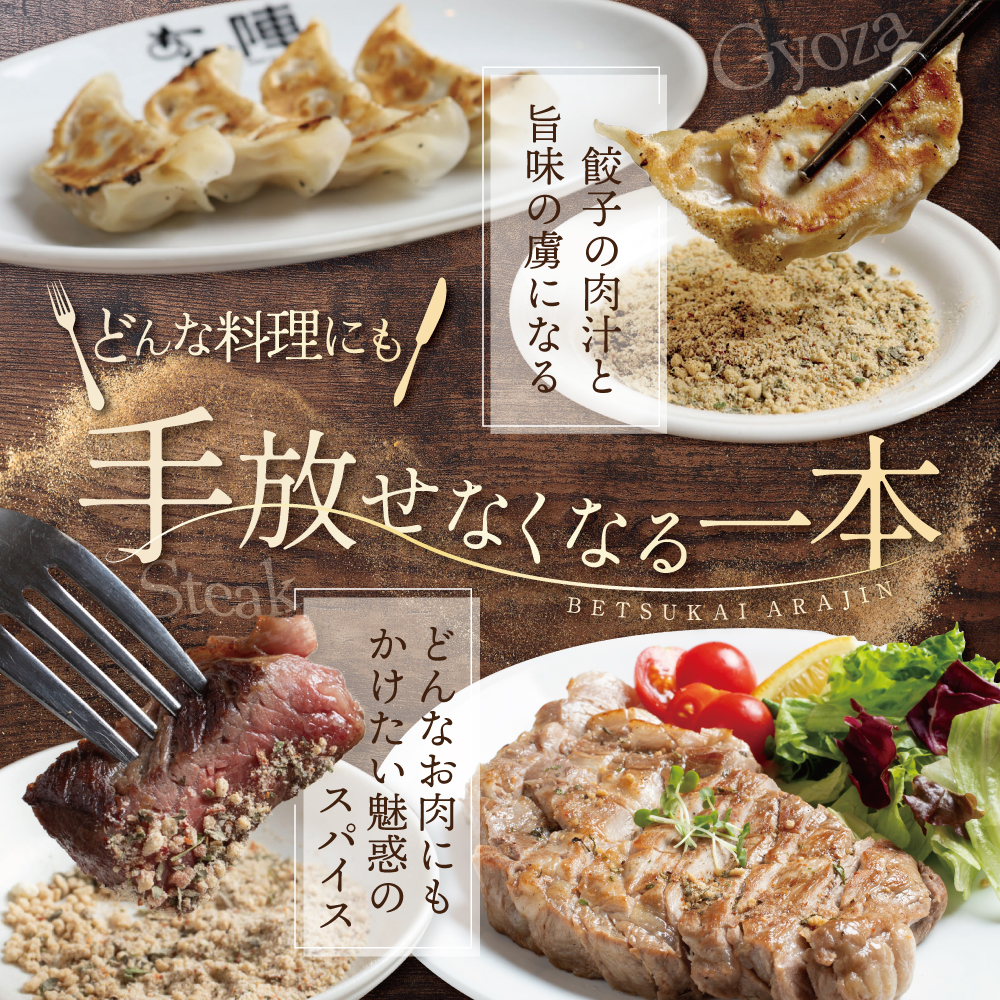 北海道 別海町 産 生乳 100% 使用 別海アニキ(旨味スパイス)小袋2ｇ×3袋セット【AJ0000121】