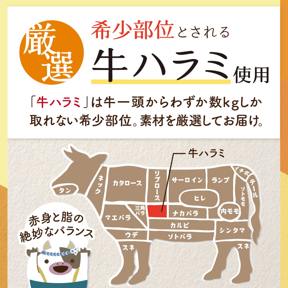 北海道 別海町 3種 の 味付け ハラミ 1.2kg（塩400g×1パック・味噌400g×1パック・醤油400g×1パック）【NS0000KO0】