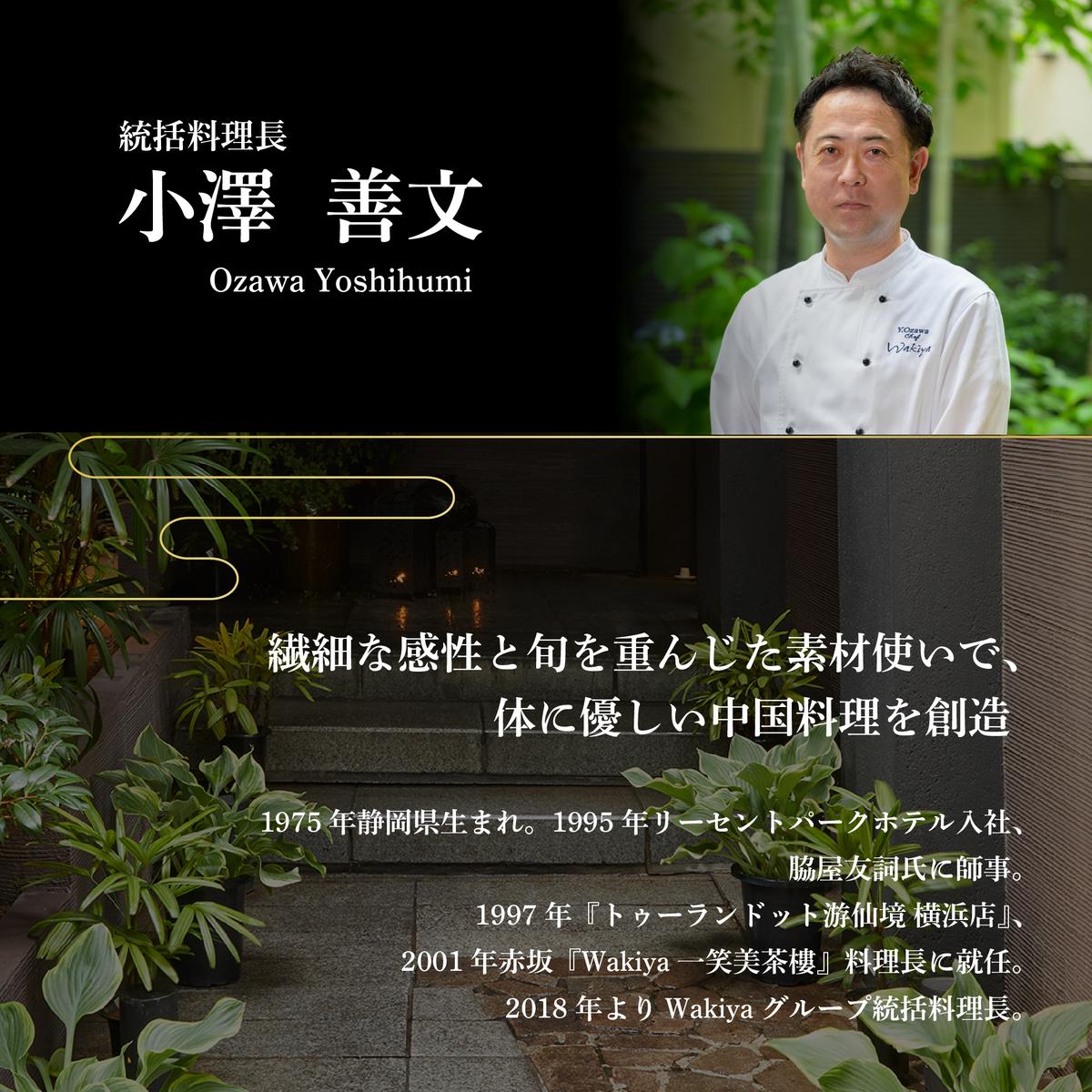 【赤坂　中国料理】トゥーランドット臥龍居 or Wakiya一笑美茶樓　別海町Bコースお食事券2名様【CC0000152】（ふるさと納税 レストラン ランチ ディナー 東京 コース料理）