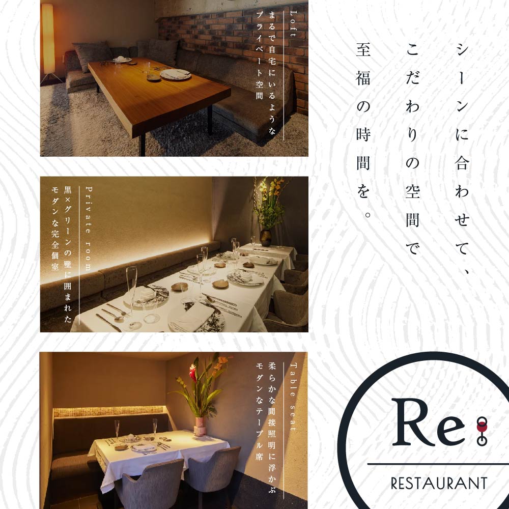 【中目黒　日本の食文化×フレンチ】Restaurant Re:「別海町特別ディナーお食事券」2名様【CC0000158】(北海道 別海町 ふるさと納税 食事 券 お食事 お食事券 レストラン )
