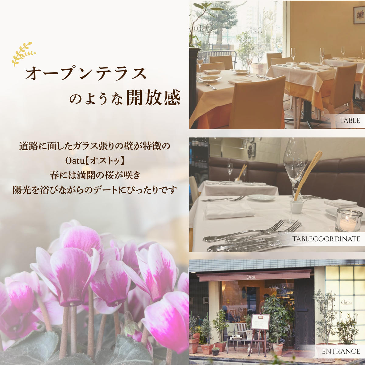 【代々木公園　イタリアン】Ostuオストゥ こだわりのピエモンテ料理「別海町特別コース」食事券1名様分 ※2名以上で利用可【CC0000163】(北海道 別海町 ふるさと納税 食事 券 お食事 お食事券 レストラン )