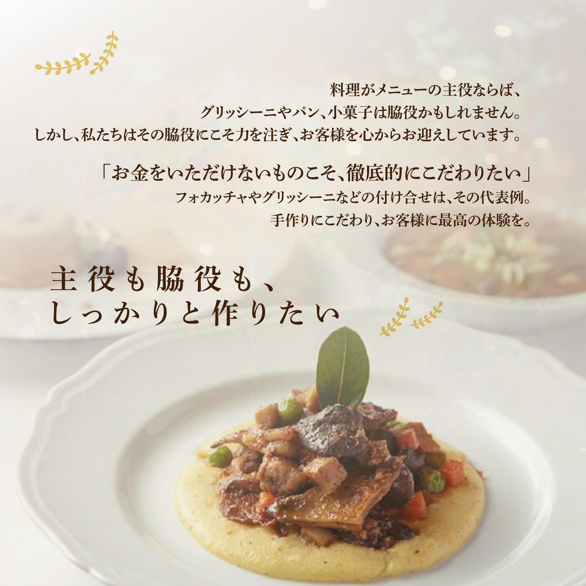 【代々木公園　イタリアン】Ostuオストゥ　こだわりのピエモンテ料理「別海町特別コース」食事券2名様【CC0000164】(北海道 別海町 ふるさと納税 食事 券 お食事 お食事券 レストラン )