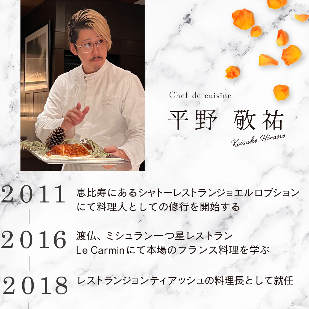 【白金台 フレンチ】gentil H　ジョンティアッシュ「Menu gentil H」お食事券1名様【CC0000181】(北海道 別海町 ふるさと納税 食事 券 お食事 お食事券 レストラン )