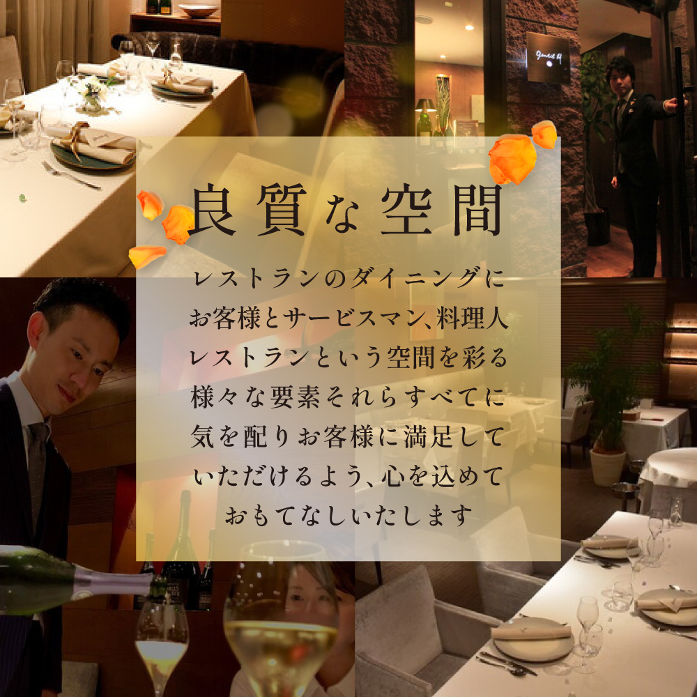 【白金台 フレンチ】gentil H　ジョンティアッシュ「Menu gentil H」お食事券1名様【CC0000181】(北海道 別海町 ふるさと納税 食事 券 お食事 お食事券 レストラン )