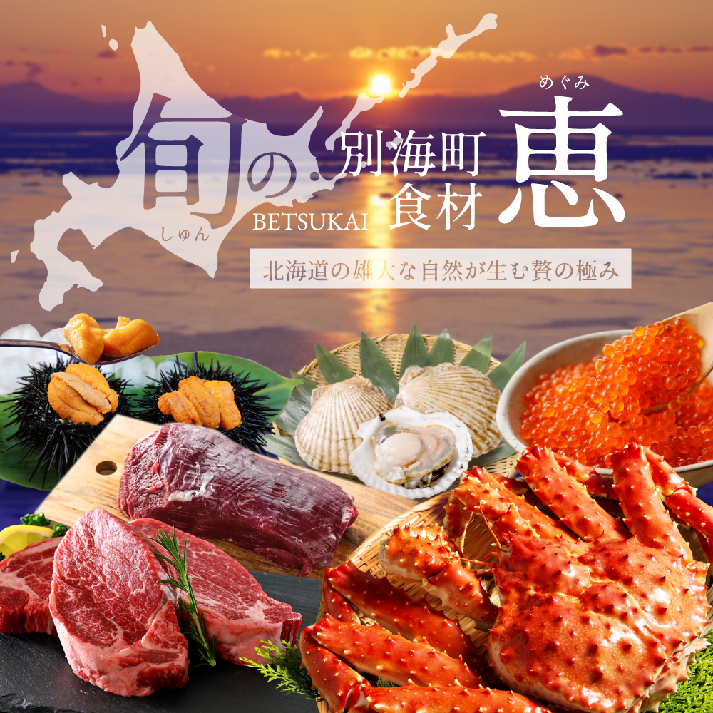 【白金台 フレンチ】gentil H　ジョンティアッシュ「Menu gentil H」お食事券2名様【CC0000182】(北海道 別海町 ふるさと納税 食事 券 お食事 お食事券 レストラン )