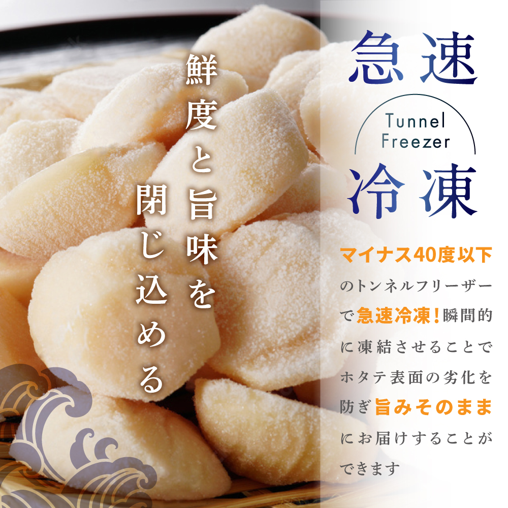 【マイナビ限定】【訳あり】北海道  ホタテ 500g ほたて 帆立